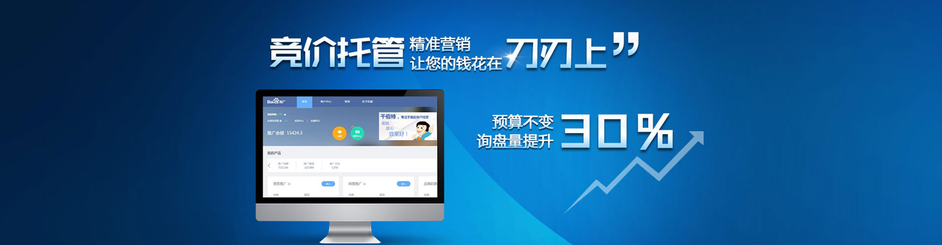 兰山百度信息流