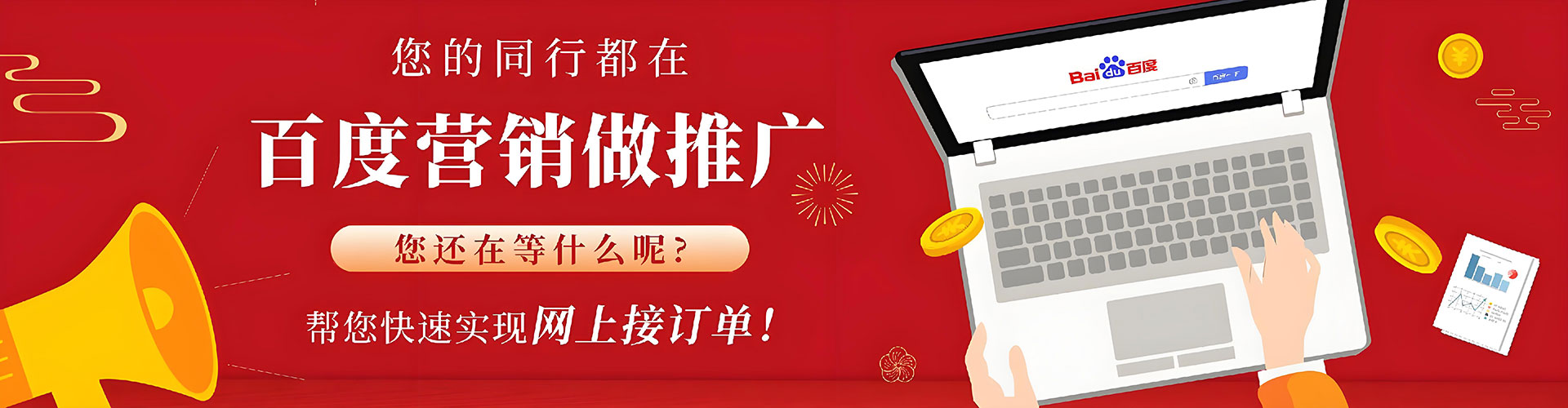 兰山百度平台推广